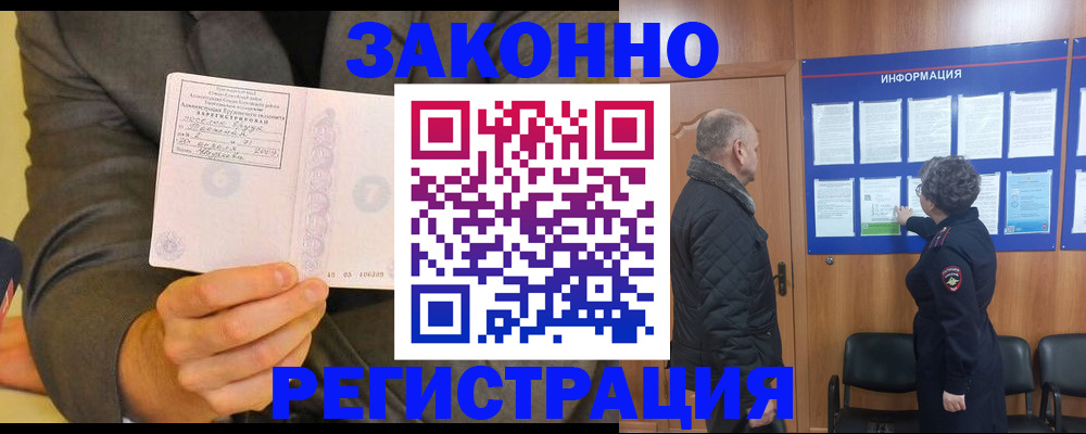 временная прописка в Дальнереченске