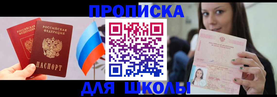 прописка гарантия в Дальнереченске