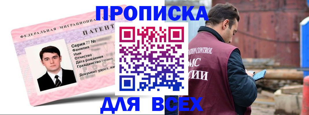 регистрация для школы в Дальнереченске